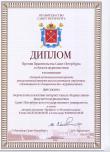 Премия правительства Санкт-Петербурга